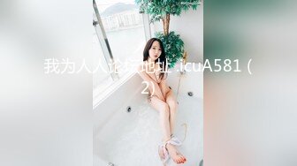 極品網紅美少女『柚子貓』兔女郎麻衣學姐激勵教學，誘人緊致凹凸身材