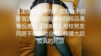 极品泄密高颜值外围女气质美女【快手网红】 迷人大野驴 啪啪性爱重磅流出