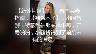 泡良大师勾搭两个小嫩妹，打牌聊天好畅快，脱光暴操青春无限