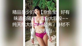 重磅福利，复刻版名人卡戴娜OF顶级身材巨乳女神【阿多拉】私拍视图全套，尤物般的身体紫薇被大肉棒征服 (17)