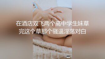 探花达人-小伙跟外围女打得火热，再约到酒店开房啪啪，美乳白皙肌肤尤物干起来真爽