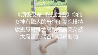 超美女神~口吐酸奶~人气粉丝最高（下）挑逗魅惑刺激！ (8)