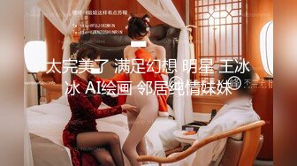 女神级丰满尤物小姐姐到楼上猛男家里去理论没想到被操的翻白眼高潮