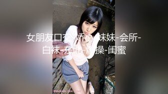 【新片速遞】  兔耳朵美眉，仙女般的柳腰身姿❤️大家最喜欢什么做爱姿势？