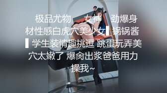 不一样的女上视角