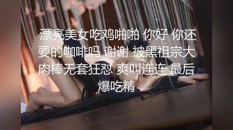  漂亮美女吃鸡啪啪 你好 你还要的咖啡吗 谢谢 被黑祖宗大肉棒无套狂怼 爽叫连连 最后爆吃精