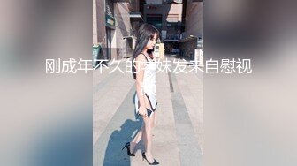 【新片速遞】  高颜值长发黑丝女神，全程露脸翘臀娇乳肥美的骚穴，镜头前诱惑狼友，跳蛋玩弄骚逼自慰呻吟，享受刺激快感[1.62G/MP4/02:59:08]