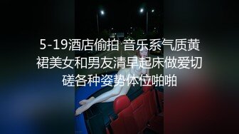 露脸白丝巨乳女仆深喉口交+丝袜足交射精！调教长春母狗幼师绿帽偷情