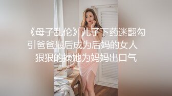 偷情人妻“不要内射，射嘴里”穿上衣服是端庄矝持的人妻 脱下衣服是放荡的小骚货，第一视角偷情性感人妻