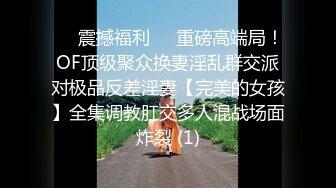 【新片速遞 】  ㍿▓✌卡哇伊妹纸来妇科检查，☝没想到中途给医生内射了，B肥肥的确实很馋人❤️【232MB/MP4/24:38】