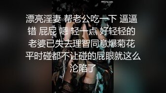 OnlyFans~台湾极品TS~慎入【sxysxybaby】付费VIP订阅福利~互撸爆菊啪啪【211V】  (67)