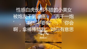 1/19最新 猥琐眼镜摄影师捆绑调教高挑E奶车模小迪VIP1196