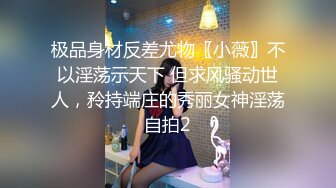 淫骚肥臀眼镜妹《夜叉姬》直播视频整理【26V】 (6)