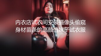 西安高挑靓妖Ts李美儿- 18cm的弟弟让哥哥艹的好硬呀、、、此时此刻有洞在让我艹就更完美了、不管是菊花还是鲍鱼都可以！