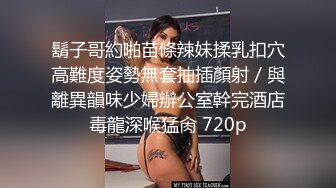 【兄妹乱伦】妹妹的第一次给了我 找到一个可以吊顶的酒店绑着大肚子妹妹猛猛干