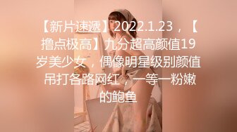 玩游戏上瘾的少女！做爱的时候一边吃吊一边开黑『狠货高科技看简阶』