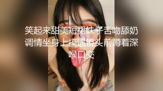 笑起来甜美短裙妹子舌吻舔奶调情坐身上摸逼镜头前蹲着深喉口交