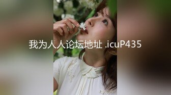 富家公子哥花样升级高价约个艺校拜金大学生美女酒店玩轻SM调教皮靴玩一次黑丝玩一次干的美女啊啊叫个不停