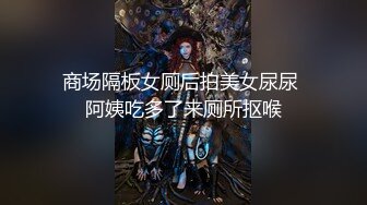 女神尺度再升级