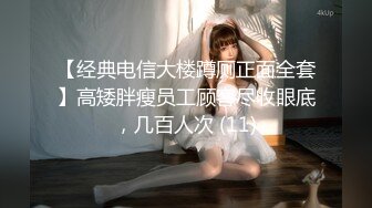 【新片速遞】  极品尤物！清纯美少女！被胖大叔随意玩弄，手指扣入小穴，小舌头舔屌很灵活，骑乘姿势操的舒服