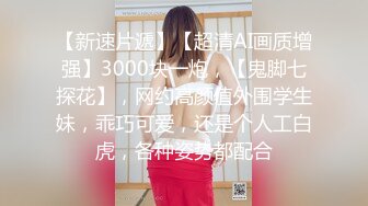 【超清AI】【伟哥足浴探花】3000约少妇外出开房，风情万种颜值高，拔套干爽