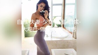 绿帽老公往好友胖哥杯里放春药浑身欲火要和他媳妇干逼