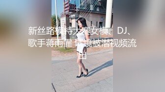 【新片速遞】  《萤石云破解》小伙带着大长腿女友换上情趣黑丝各种姿势操⭐虽然身体很壮可能太虚了鸡巴不顶用