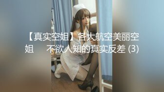 8/17最新 约炮女神闺蜜肌肤吹弹可破奶白逼粉爆裂黑丝VIP1196