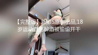 LOLI社 已婚姐姐自慰被大学生表弟强上