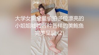 麻豆傳媒 MCY0071 大胸妹妹的占有欲 沈娜娜