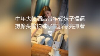  本人比照片还漂亮，性格超好兼职小姐姐，聊会天再开始，翘起美臀舔屌，主动骑乘大奶子晃