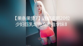 大神蛙哥经典匠心之作夜间酒吧旁街头搭讪巨乳美女车上搞完开房继续搞国语对白无水印原版