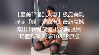 极品 新闻主播直播被干 Swag极品大奶美少妇，而且性感大屁股！还在哺乳期，奶子很美奶头一挤就奶汁喷