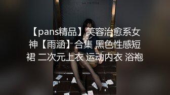 探探的小贱货 舔鸡巴草逼