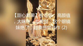 核弹！一群小女孩被干了~20小时~【同学双倍快乐】三飞，男主睡着了，女的偷偷把他舔硬，真TM会玩 (2)