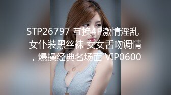  2024-08-16 星空传媒XKTV-122当着老公的面被内射怀孕真的好爽