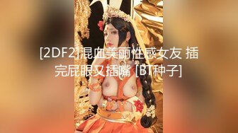 万中无一的尤物小母狗！天天被干【苏苏豆】更新至10中旬！去重合集【100v】 (193)