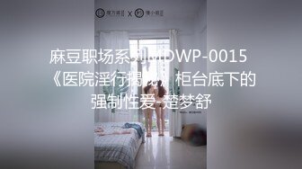 【下集】与白净学弟男友式性爱