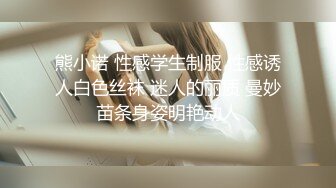 【清纯女大小瑜】超清纯小学妹，第一次换上黑丝，掰开粉嫩的小穴，勾引男人这一套学得不错 (2)