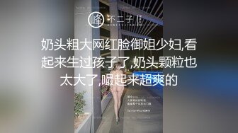 后入抛妇产同事，最喜欢这个视角