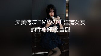 居民楼合租房固定摄像头偷拍 角度刚刚好看到美女的小嫩B