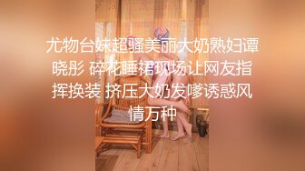 ✅重磅福利✅✅复刻版名人卡戴娜OF顶级身材巨乳女神【阿多拉】私拍视图全套，尤物般的身体紫薇被大肉棒征服 (12)