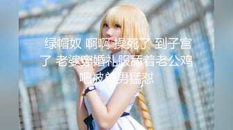 【超极品❤️可爱少女】抖音网红反差母狗『奶咪Naimi』最新四月新作 戈薇学生服 (5)