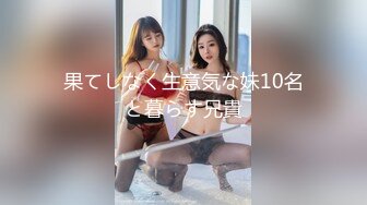 果てしなく生意気な妹10名と暮らす兄貴