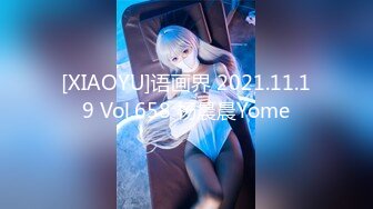 [XIAOYU]语画界 2021.11.19 Vol.658 杨晨晨Yome