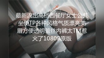 强推荐顶级女模，颜值身材天花板，99年微博网红【抖娘利世】私拍视图，保姆与土豪瘫痪老头的不雅行为