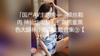 《泄密流出》被冒牌导演忽悠的金发嫩妹主动掰开鲍鱼看看是否处女