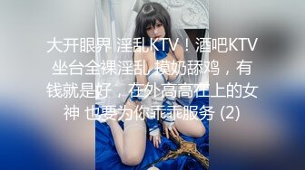 【新速片遞】  强推！18岁的粉嫩美眉新人下海，好久没看到这么可口的妹子了，一下海就被操，连续被操几个小时 菊花也不放过【水印】[1.3G/MP4/03:15:36]