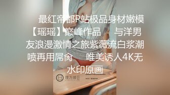  看似清純可人,實為臊浪人婦,床上經驗豐富,壹對大奶垂到肚子上了