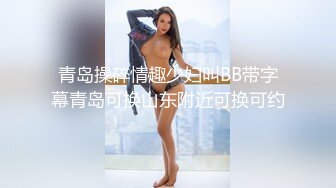 星空传媒  XKTC010 女业主的秘密 白熙雨